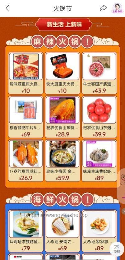 天生自带鲜味的食材深度解析